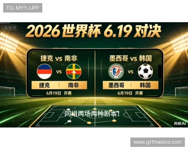 南非vs韩国世界杯比赛海外观看渠道全攻略